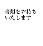 文字のみビジネス用（個別スタンプ：35）