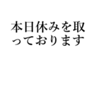 文字のみビジネス用（個別スタンプ：36）