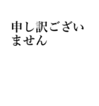 文字のみビジネス用（個別スタンプ：37）