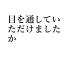 文字のみビジネス用（個別スタンプ：38）