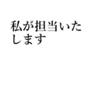 文字のみビジネス用（個別スタンプ：39）