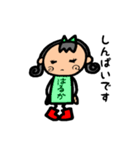 はるかちゃんのスタンプ（個別スタンプ：8）