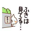 【ふき】専用（個別スタンプ：23）