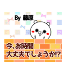 (40個入)藤原の元気な敬語入り名前スタンプ（個別スタンプ：8）