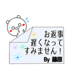 (40個入)藤原の元気な敬語入り名前スタンプ（個別スタンプ：21）