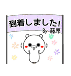 (40個入)藤原の元気な敬語入り名前スタンプ（個別スタンプ：31）