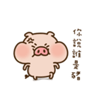 Pig baby（個別スタンプ：2）