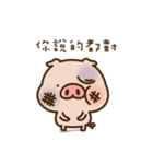 Pig baby（個別スタンプ：3）