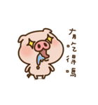 Pig baby（個別スタンプ：10）