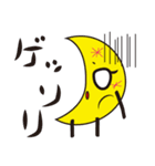 月と太陽。（個別スタンプ：16）