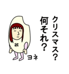 ヨネさんのための米スタンプ 14（個別スタンプ：14）
