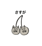 しかし猫でもない。（個別スタンプ：13）