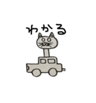 しかし猫でもない。（個別スタンプ：15）
