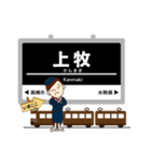 阪急電車～京都線イマココ！（個別スタンプ：15）