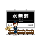 阪急電車～京都線イマココ！（個別スタンプ：16）