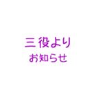 役員活動に使えるスタンプ（個別スタンプ：7）