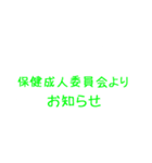役員活動に使えるスタンプ（個別スタンプ：9）