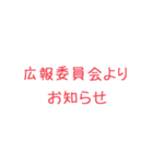 役員活動に使えるスタンプ（個別スタンプ：11）