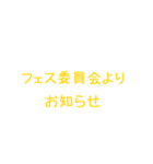 役員活動に使えるスタンプ（個別スタンプ：13）