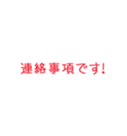 役員活動に使えるスタンプ（個別スタンプ：14）