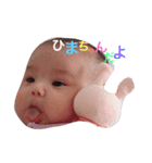 山本さんちの陽葵ちゃん（個別スタンプ：1）