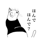 ニャーテンダー -関西弁ver-（個別スタンプ：36）