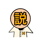 オレンジ大学 硬式野球部（個別スタンプ：6）