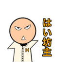 オレンジ大学 硬式野球部（個別スタンプ：31）