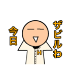 オレンジ大学 硬式野球部（個別スタンプ：33）