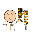 オレンジ大学 硬式野球部（個別スタンプ：40）