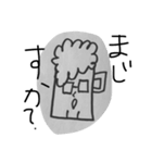 のみませんか（個別スタンプ：12）