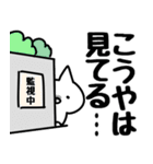 【こうや】専用（個別スタンプ：23）