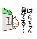 【はらちゃん】専用（個別スタンプ：23）