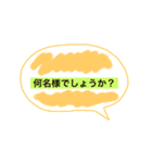 お店で使うようなセリフ（個別スタンプ：2）