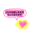 お店で使うようなセリフ（個別スタンプ：16）