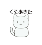 nekomaru_（個別スタンプ：3）