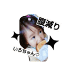 iromama（個別スタンプ：2）