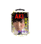 あきのり 大統領（個別スタンプ：1）