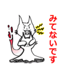 にゃばけ【観劇する】（個別スタンプ：19）