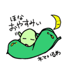 そら豆の''そまやん''（個別スタンプ：7）