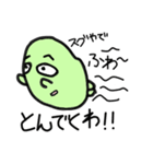 そら豆の''そまやん''（個別スタンプ：23）