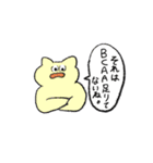 トレーニングお供スタンプ（個別スタンプ：14）