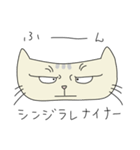 猫のあでぃお。（個別スタンプ：10）