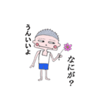 丸男と父の何もない日常（個別スタンプ：2）