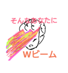 W boy（個別スタンプ：5）