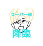 W boy（個別スタンプ：8）