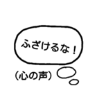 職場で使える心の声♪心の声だからバレない（個別スタンプ：24）