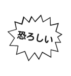 吹き出しでツッコミ気味に叫ぶスタンプ！？（個別スタンプ：18）