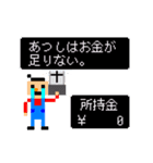 動く★「あつし」はゲームの国へ（個別スタンプ：18）