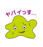 アメボウ（個別スタンプ：1）